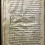 Hidden DNA in medieval gospels reveals history of deadly livestock virus
