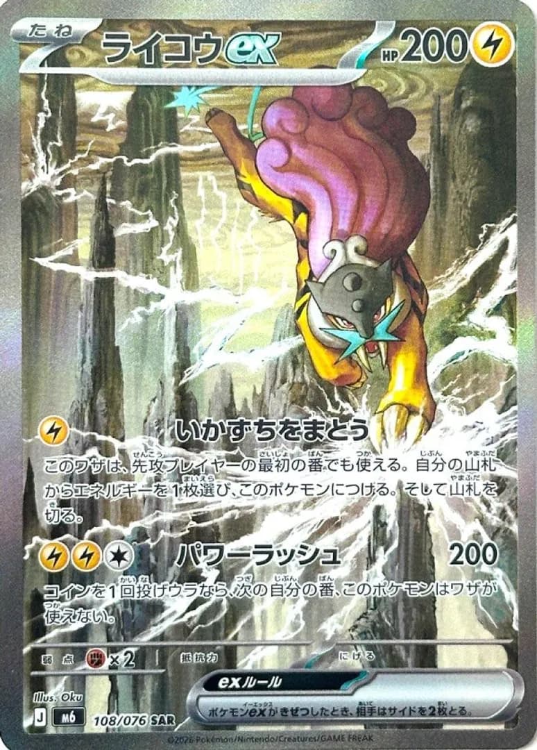 A friend of mine is passionate about Pokémon cards. He sent me a photo of his favorite card, and this is what I made for him in return.
