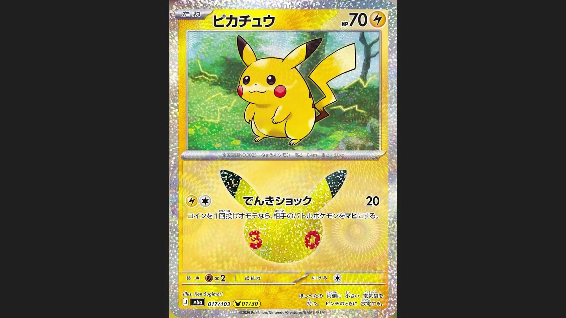 Pokémon TCG
