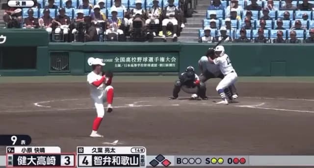 Chiben Wakayama High School has won the 108th Summer Koshien! (Japan's National High School Baseball Tournament) They have beaten out 3,362 other schools to win their 4th Summer Koshien title